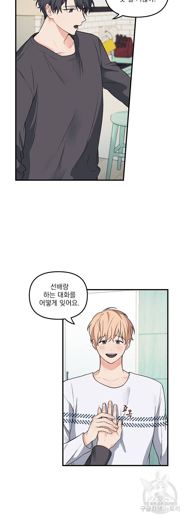 블러드 앤드 러브 7화 2