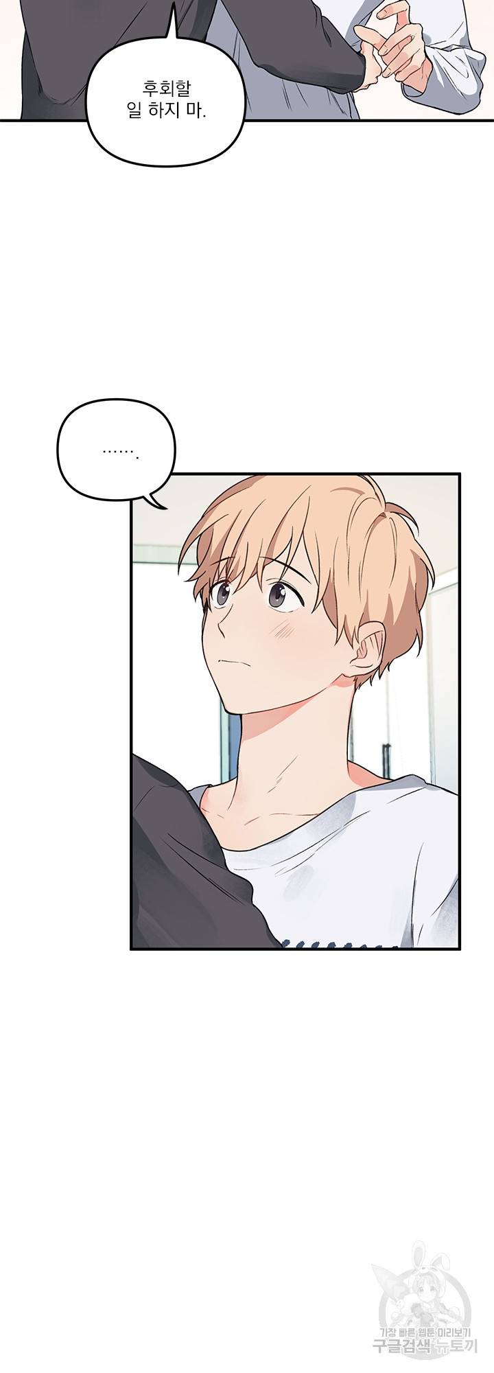블러드 앤드 러브 7화 4