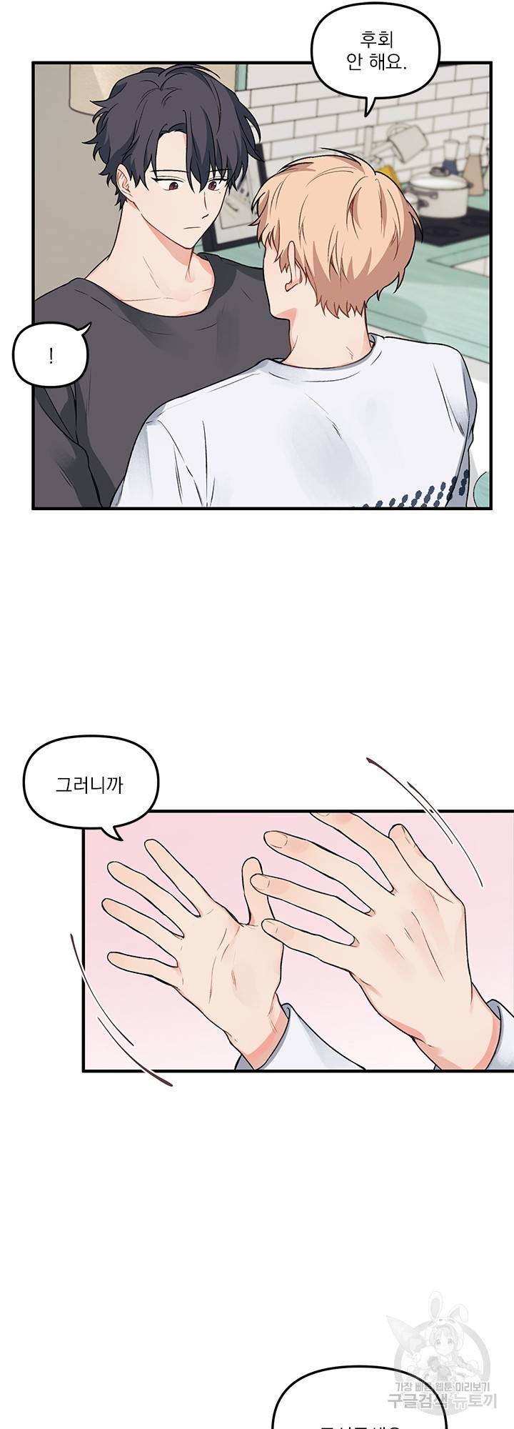 블러드 앤드 러브 7화 5