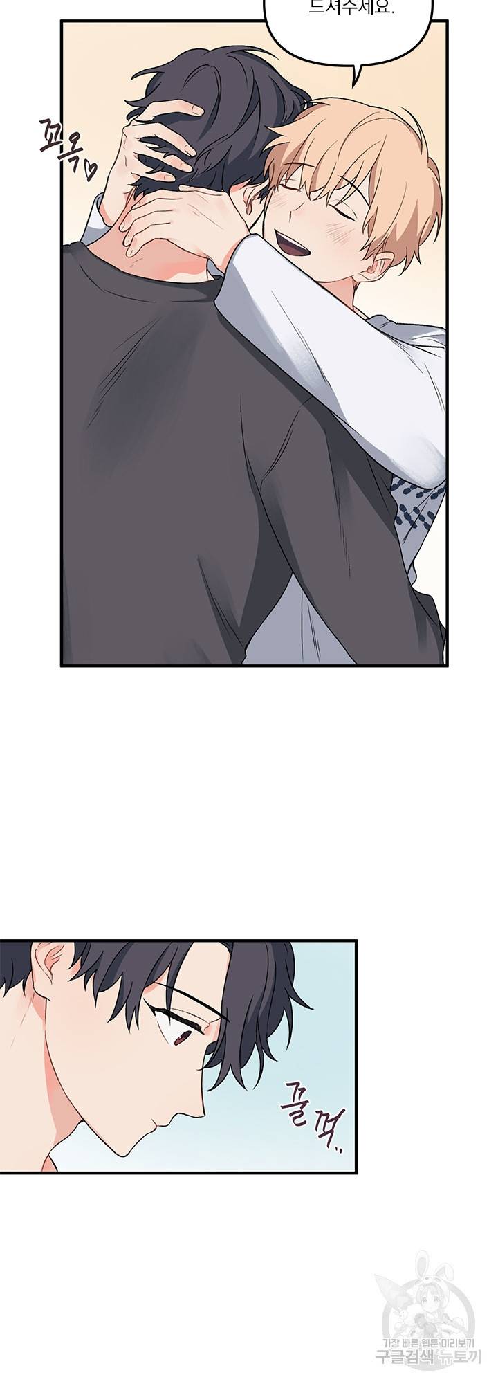 블러드 앤드 러브 7화 6
