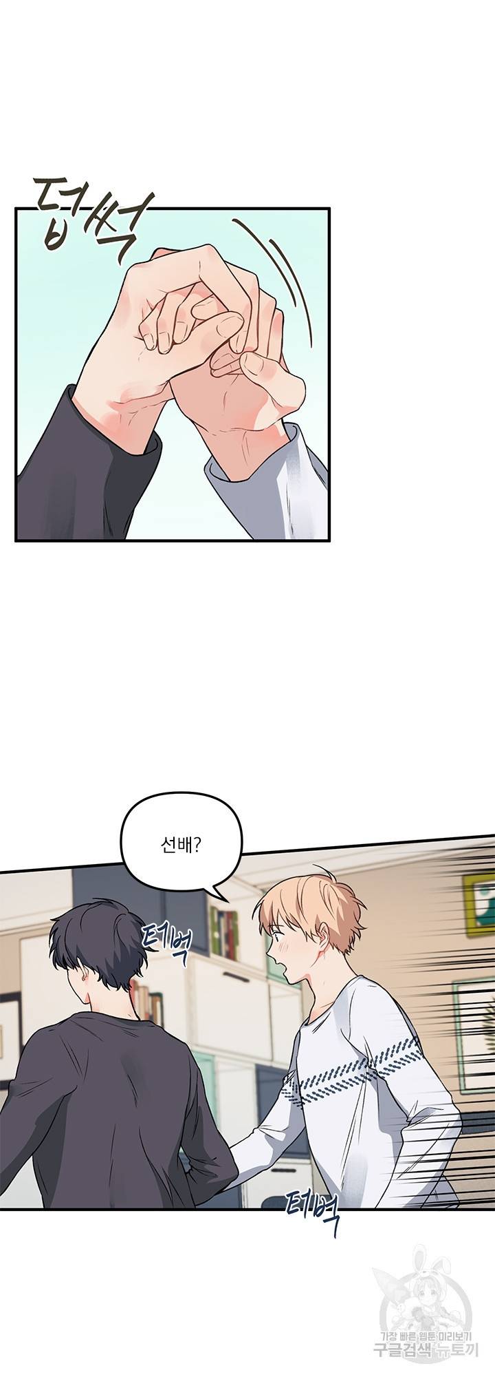 블러드 앤드 러브 7화 8