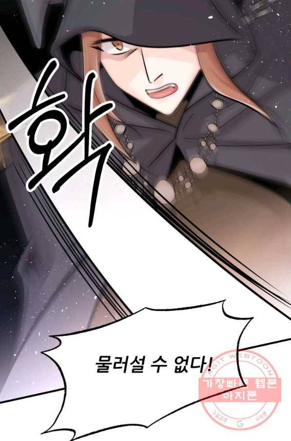 눈을 떠보니 마왕이 되어있었습니다 46화 11