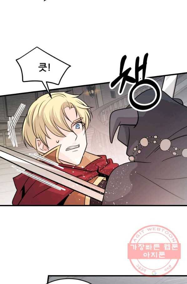 눈을 떠보니 마왕이 되어있었습니다 46화 12
