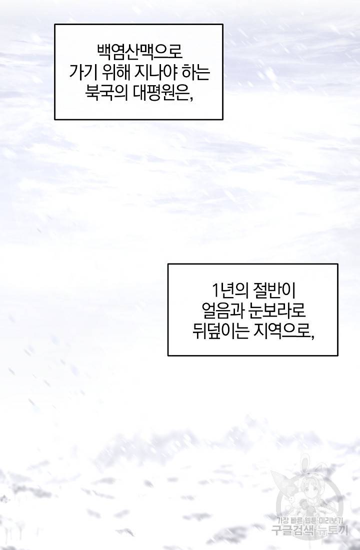 황금숲 43화 2