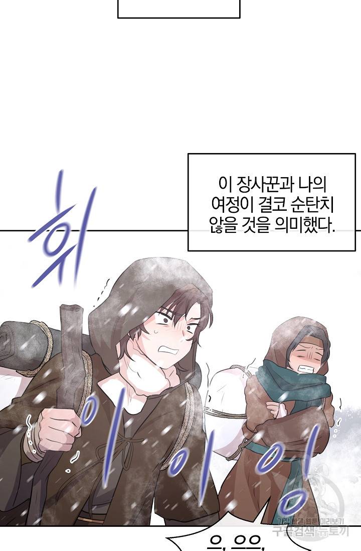 황금숲 43화 4