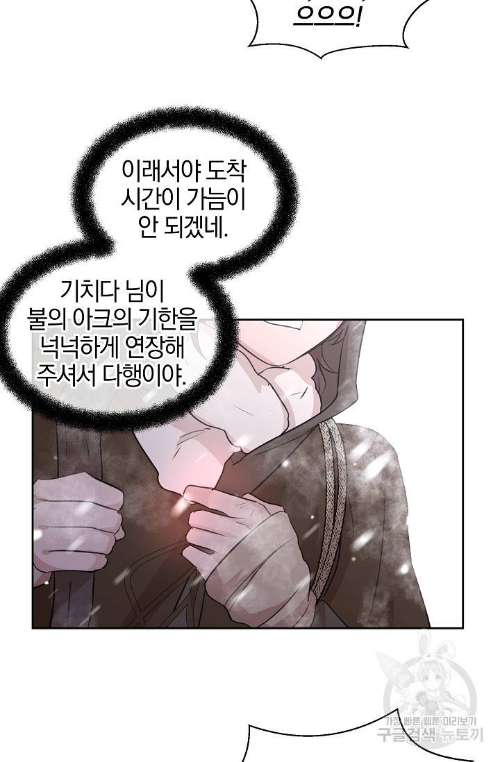 황금숲 43화 5