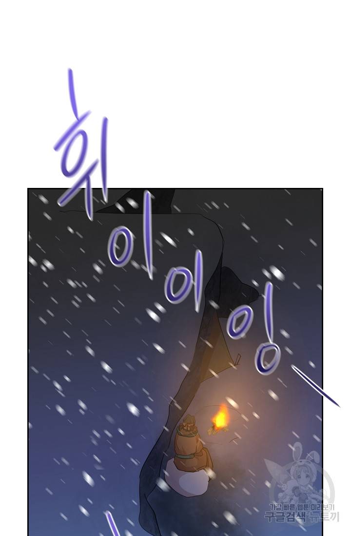 황금숲 43화 7