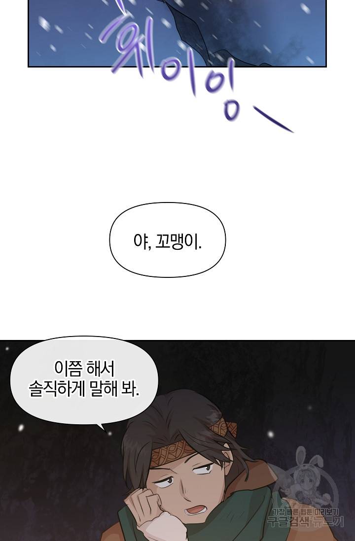 황금숲 43화 8