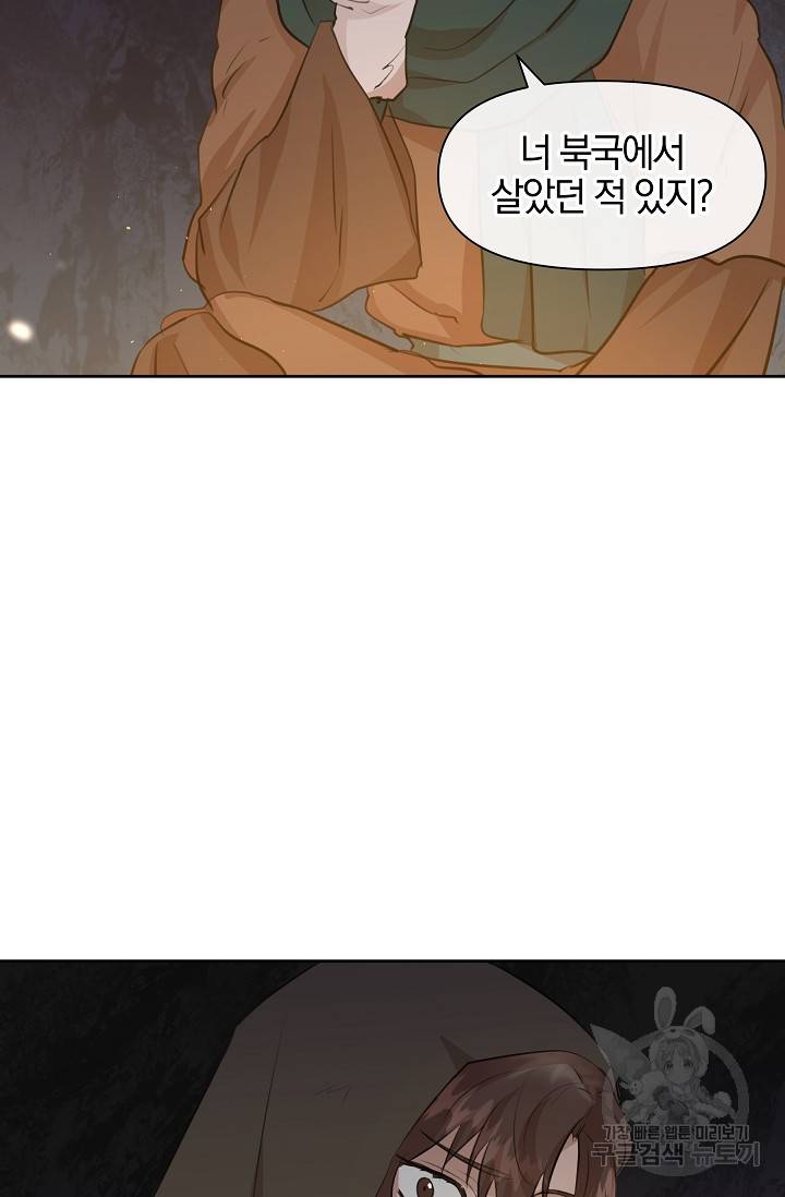 황금숲 43화 9