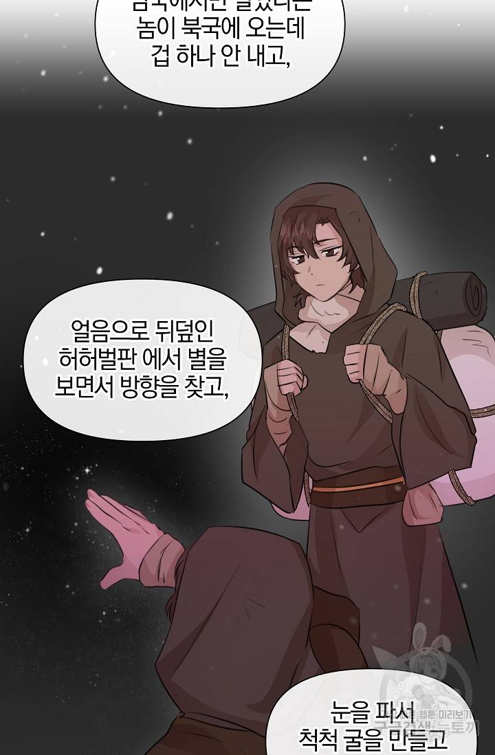 황금숲 43화 11