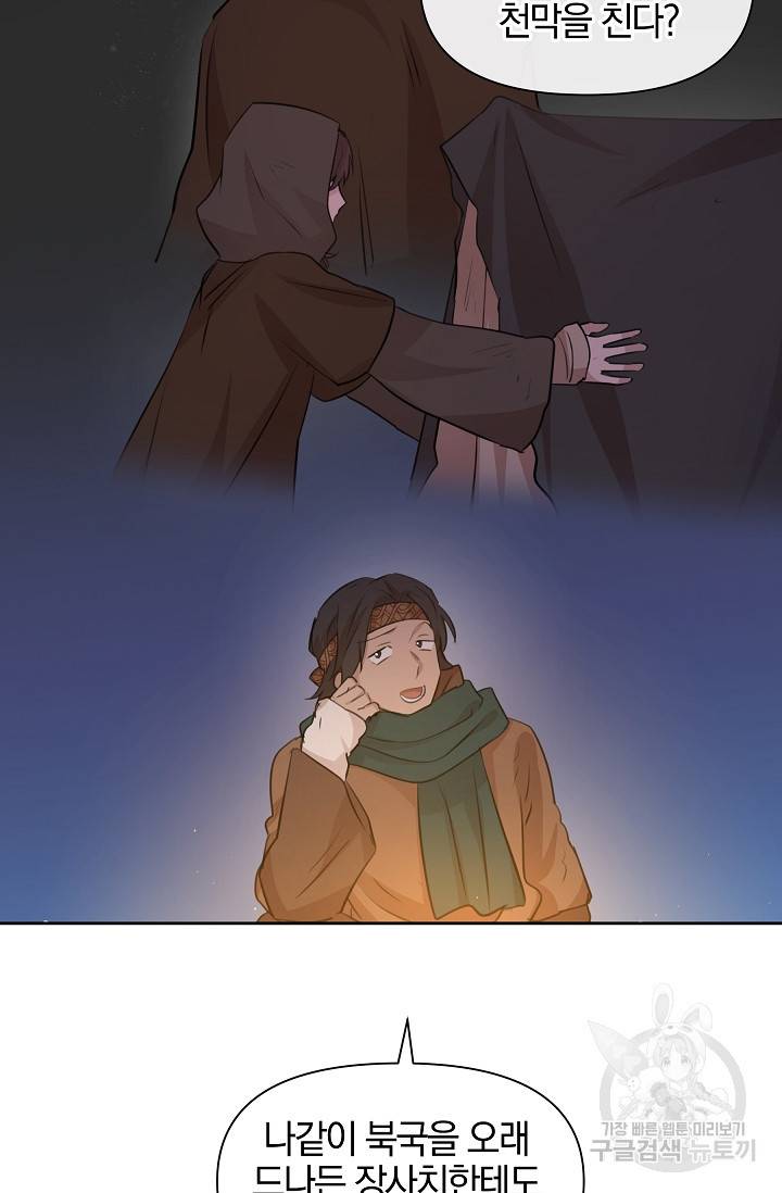 황금숲 43화 12