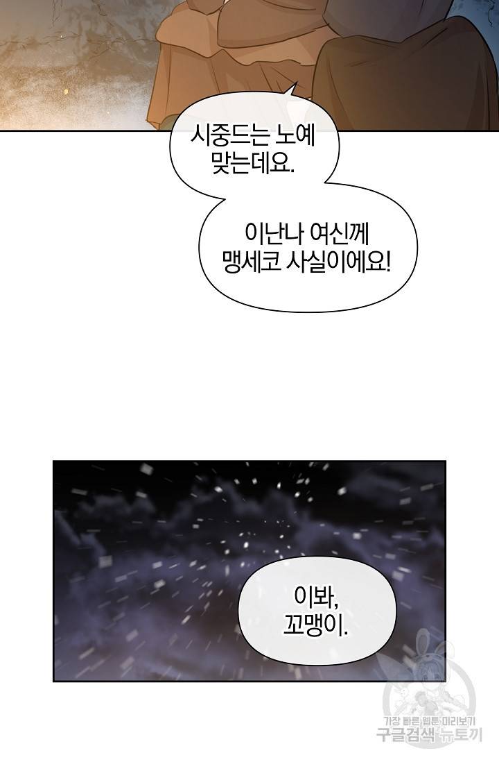 황금숲 43화 15
