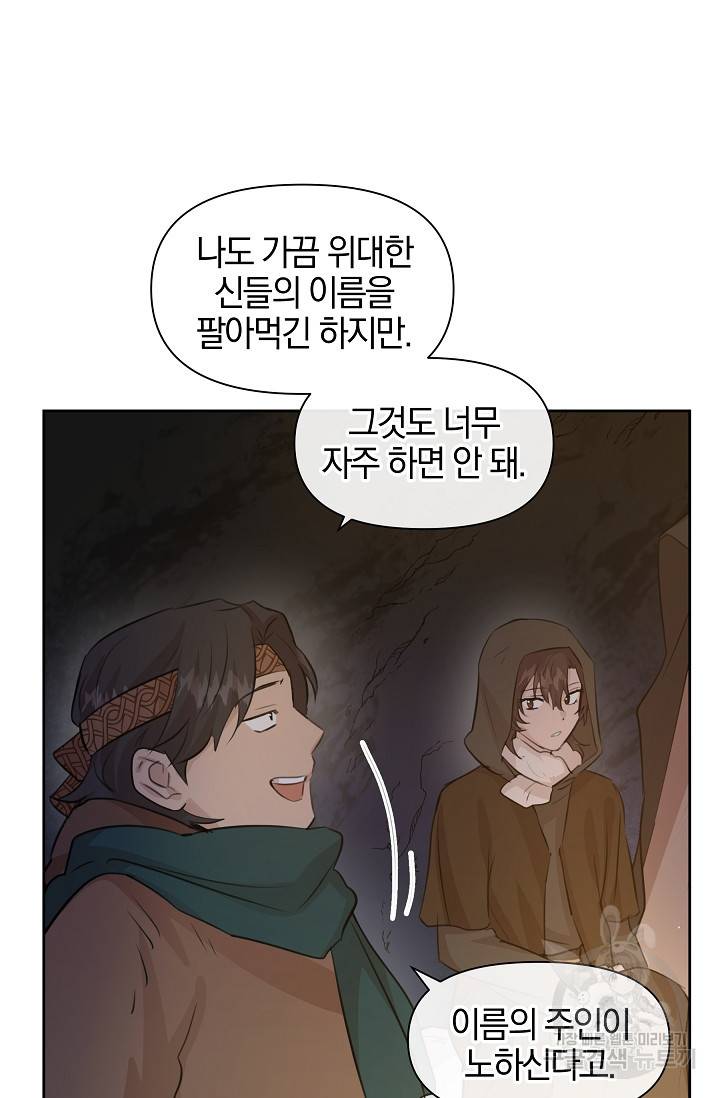 황금숲 43화 16