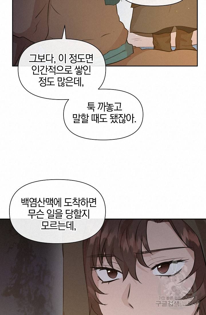 황금숲 43화 17