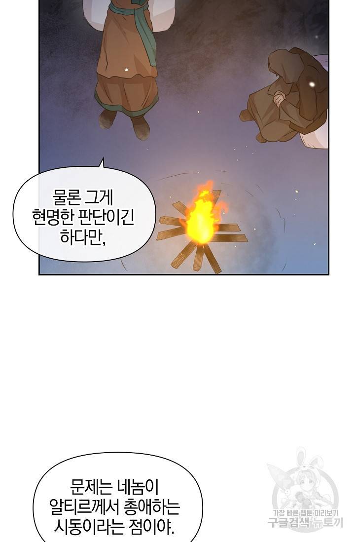 황금숲 43화 19