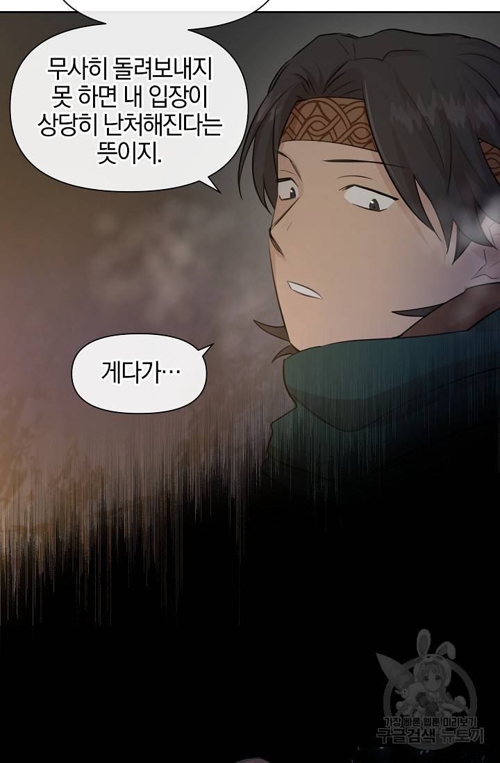 황금숲 43화 20