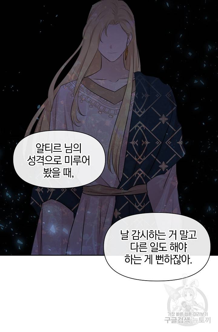 황금숲 43화 21