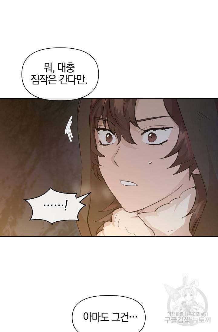 황금숲 43화 22