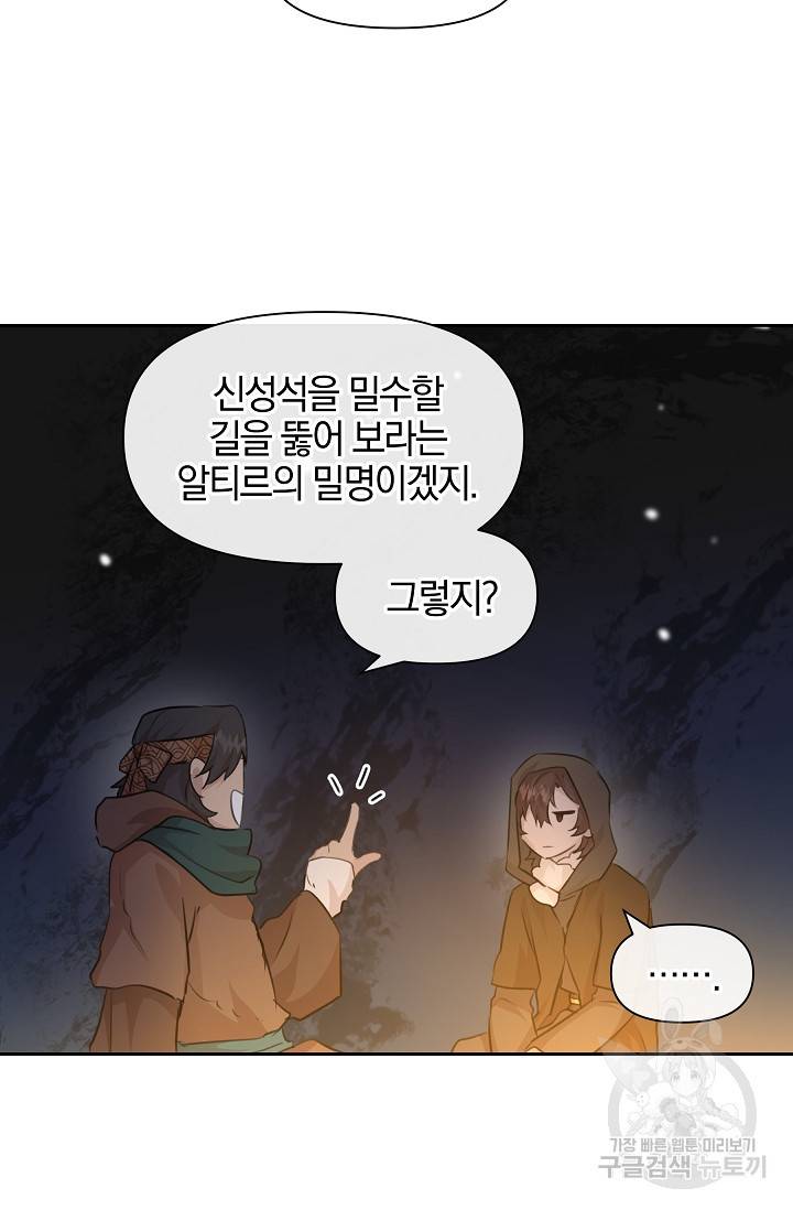 황금숲 43화 23