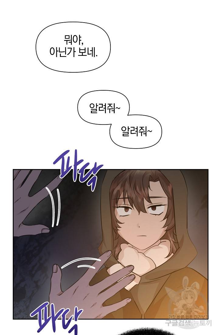 황금숲 43화 24