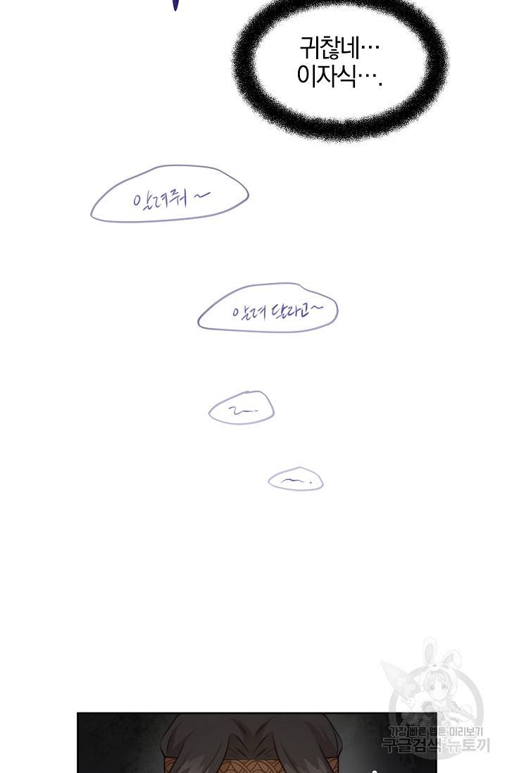 황금숲 43화 25