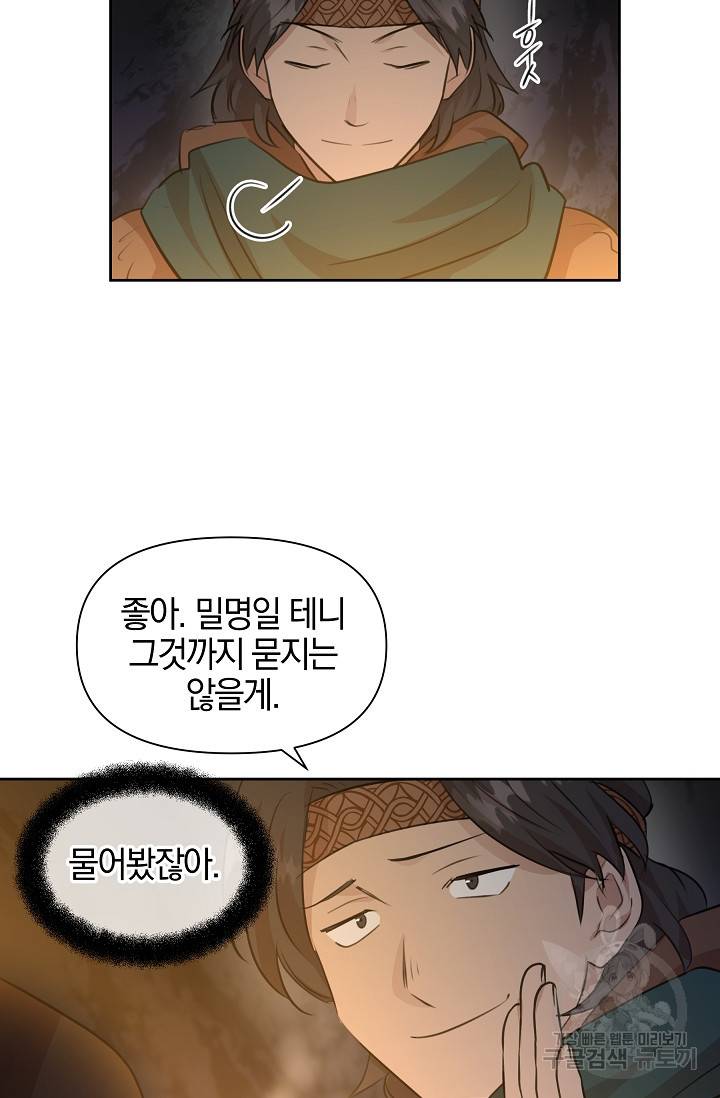황금숲 43화 26