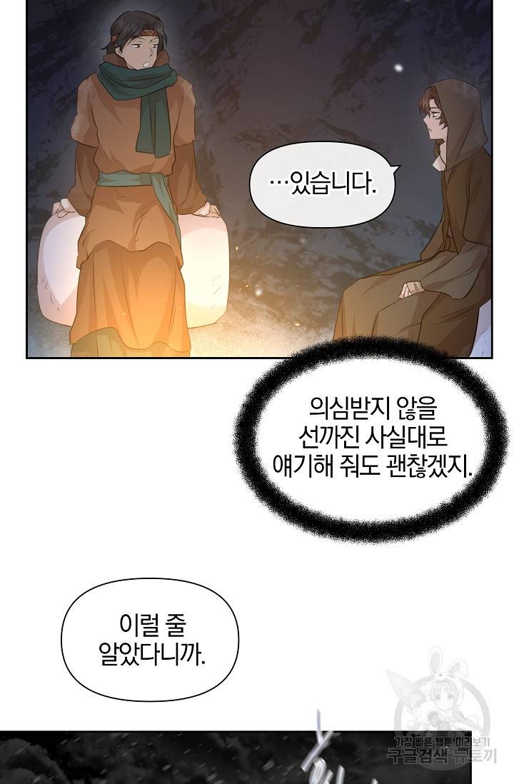 황금숲 43화 28