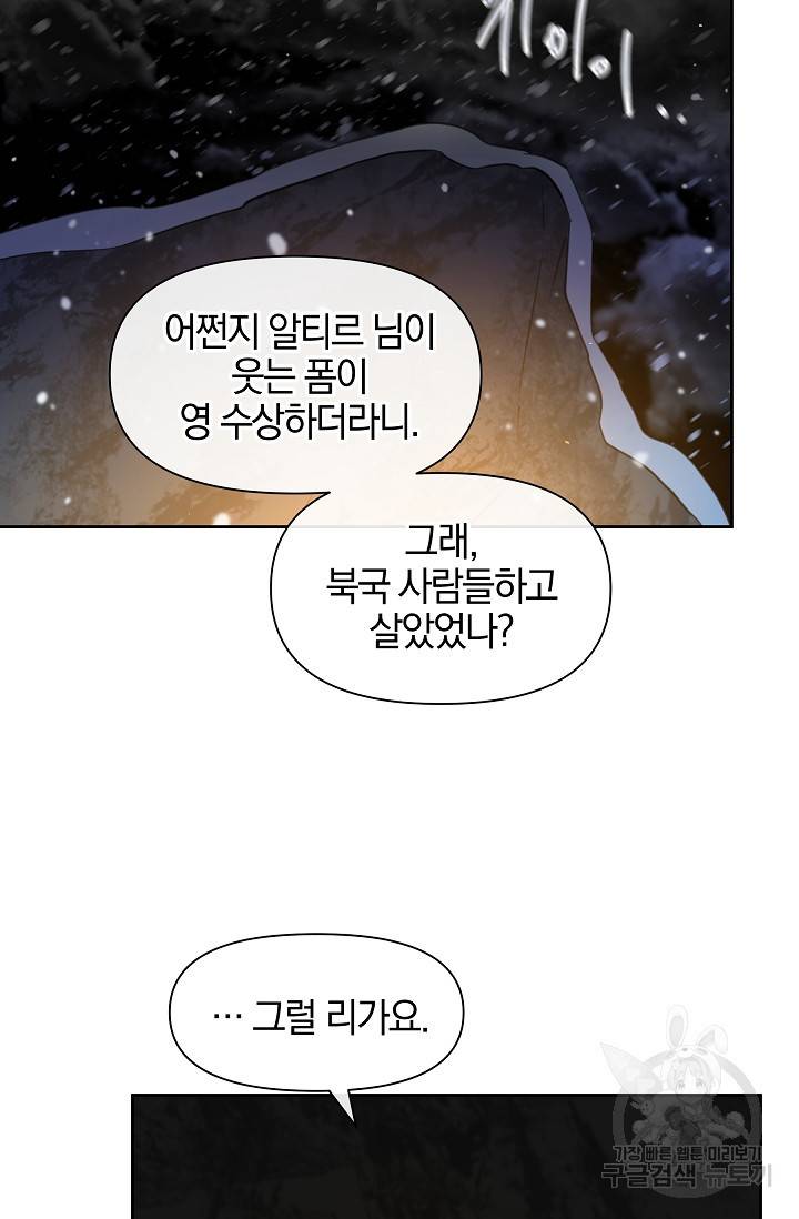 황금숲 43화 29