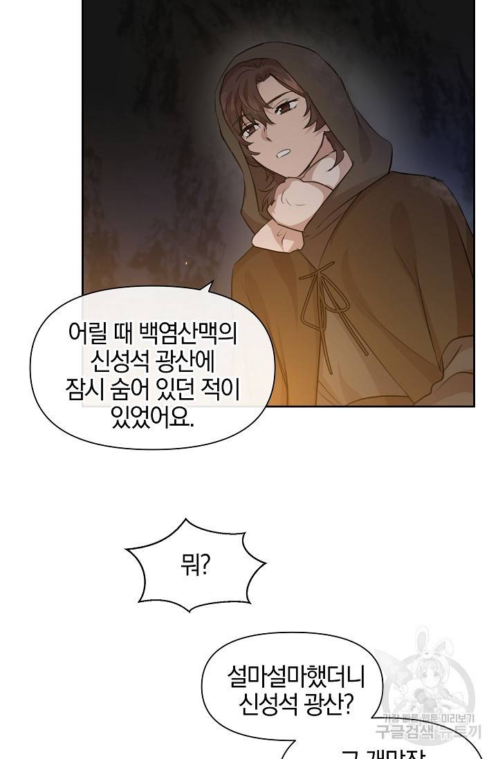 황금숲 43화 30