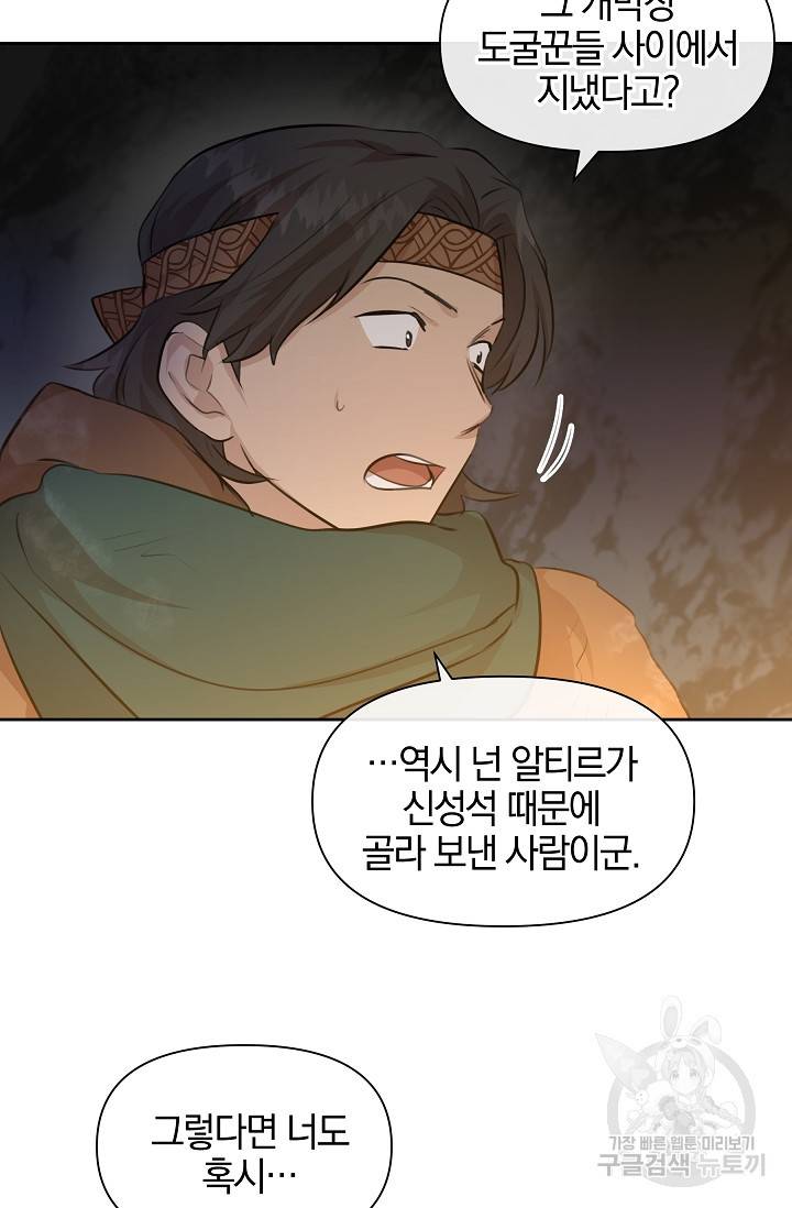 황금숲 43화 31