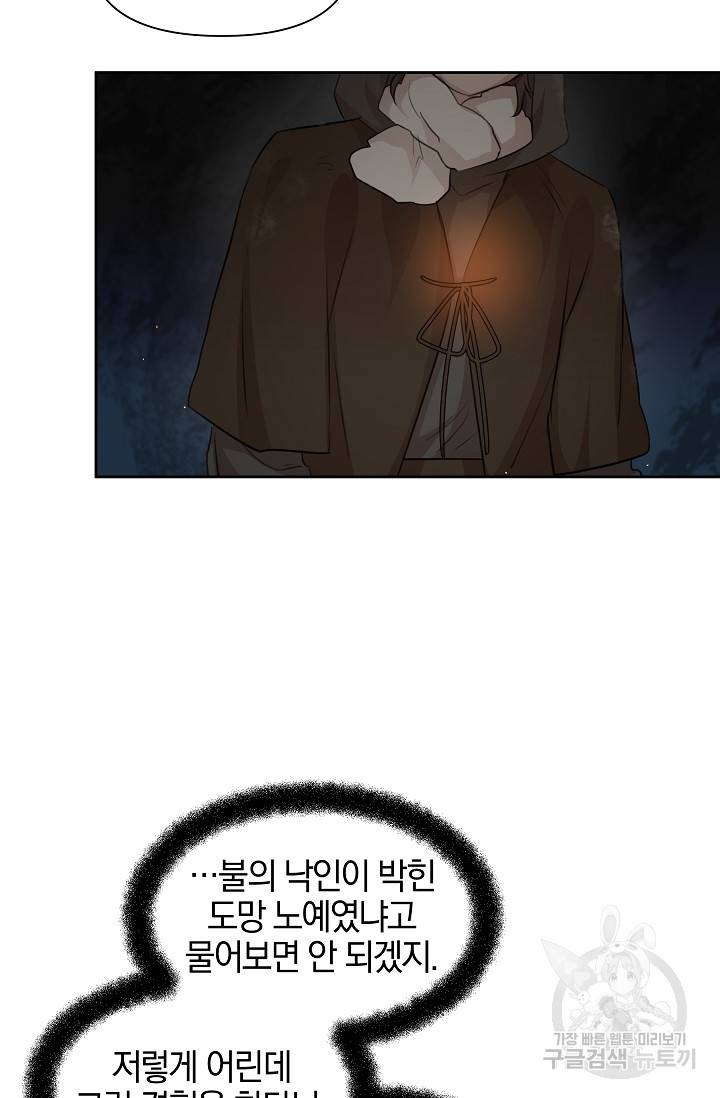 황금숲 43화 32