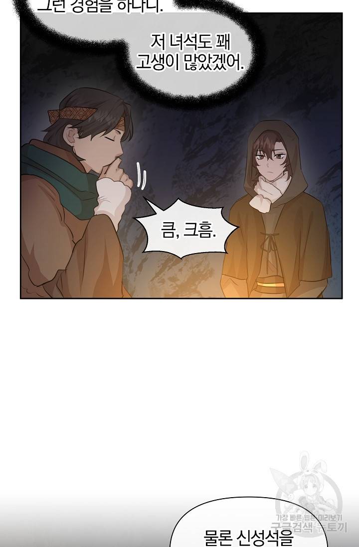 황금숲 43화 33