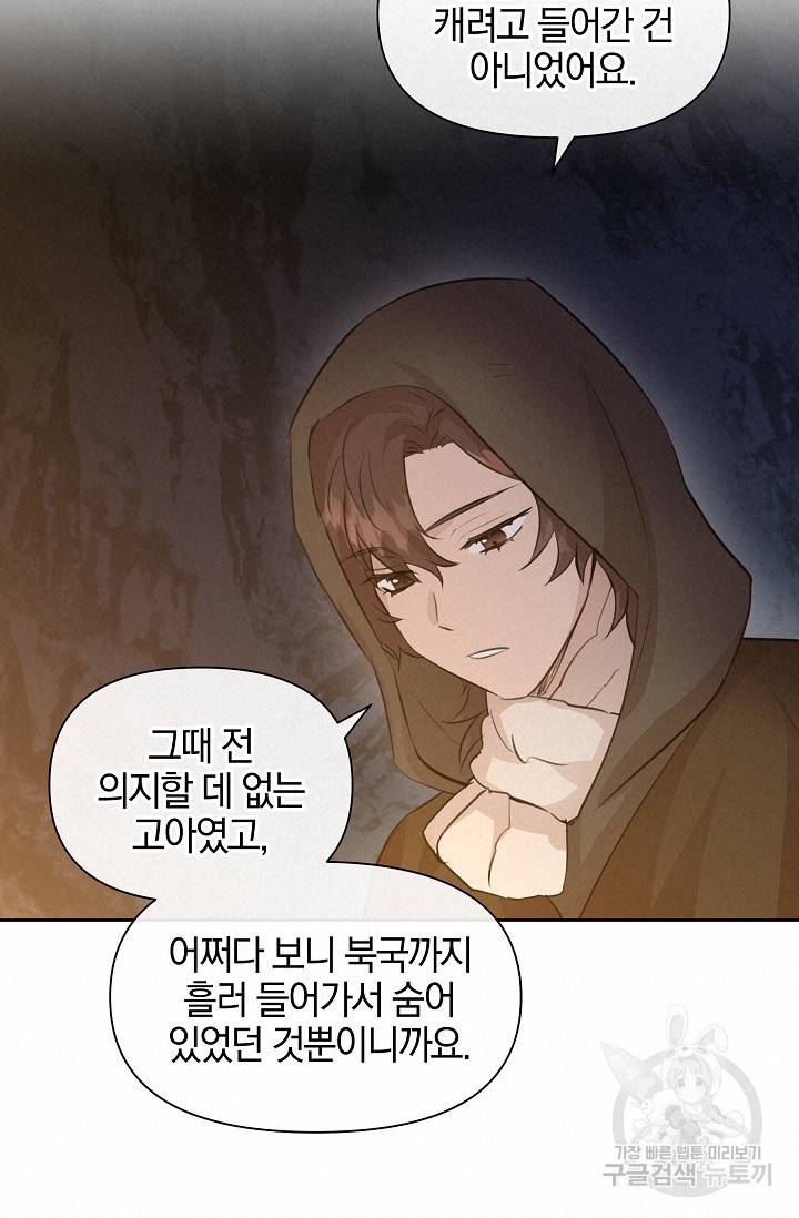 황금숲 43화 34
