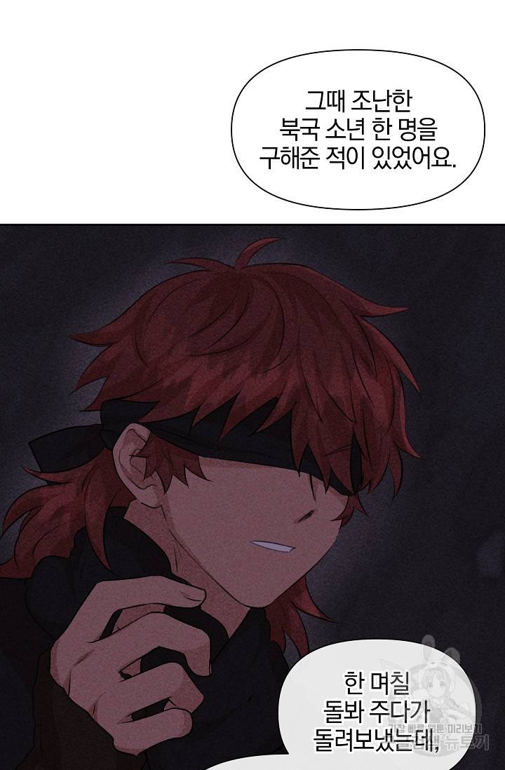 황금숲 43화 35