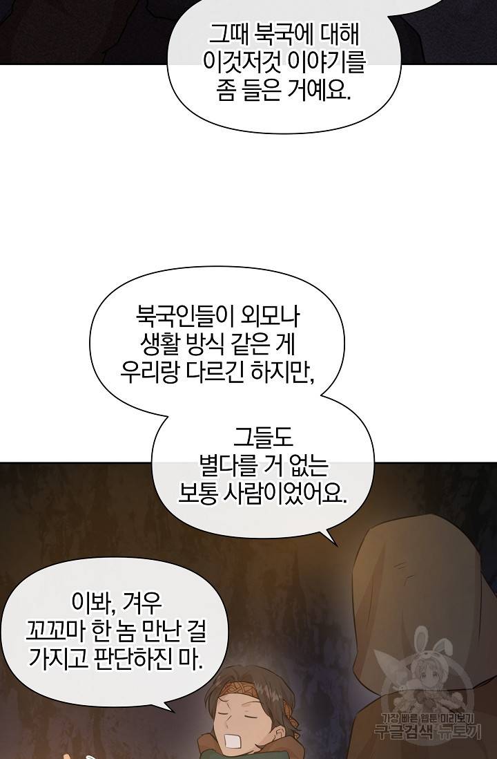 황금숲 43화 36