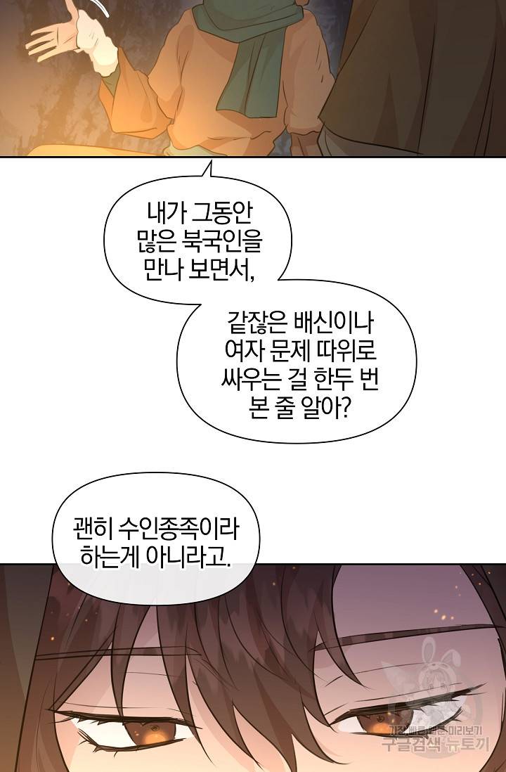 황금숲 43화 37