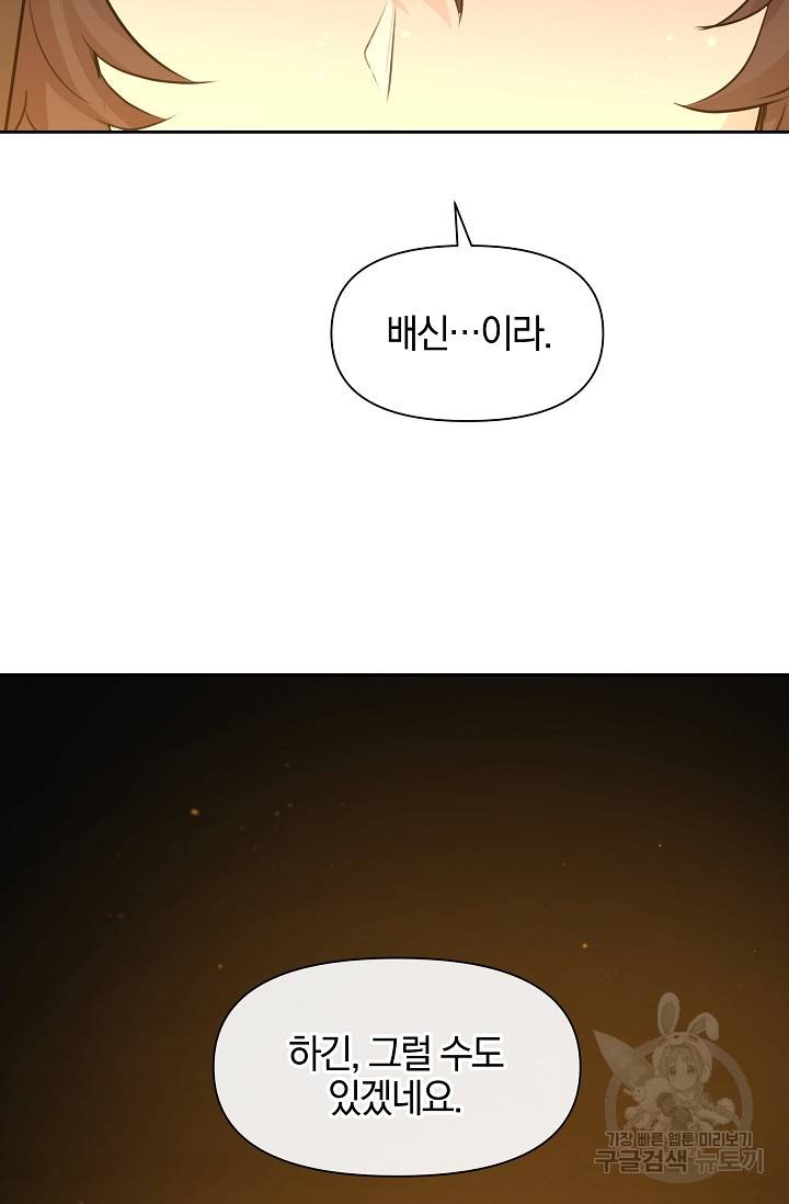 황금숲 43화 38