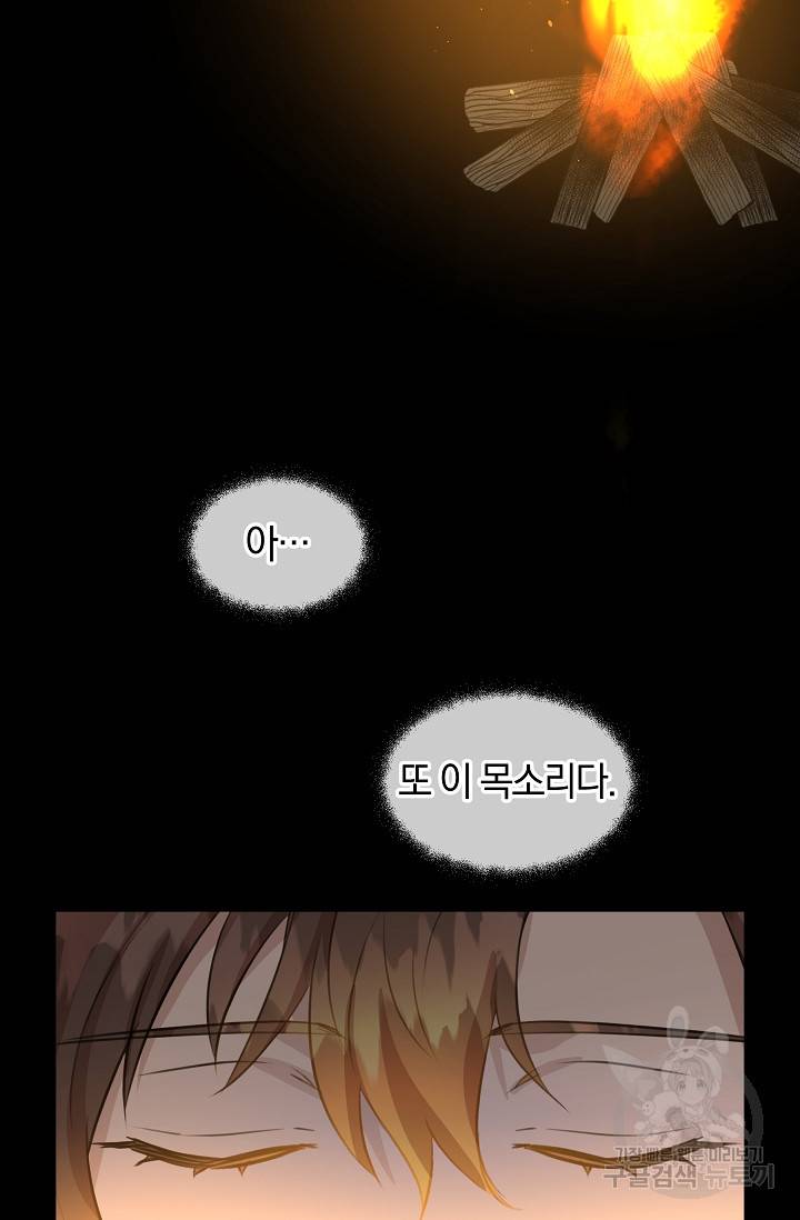 황금숲 43화 42