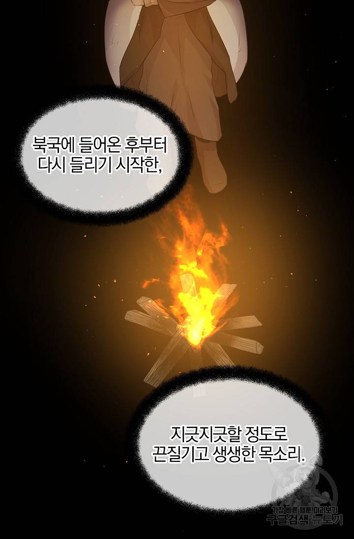 황금숲 43화 45
