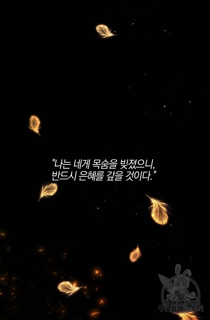 황금숲 43화 46