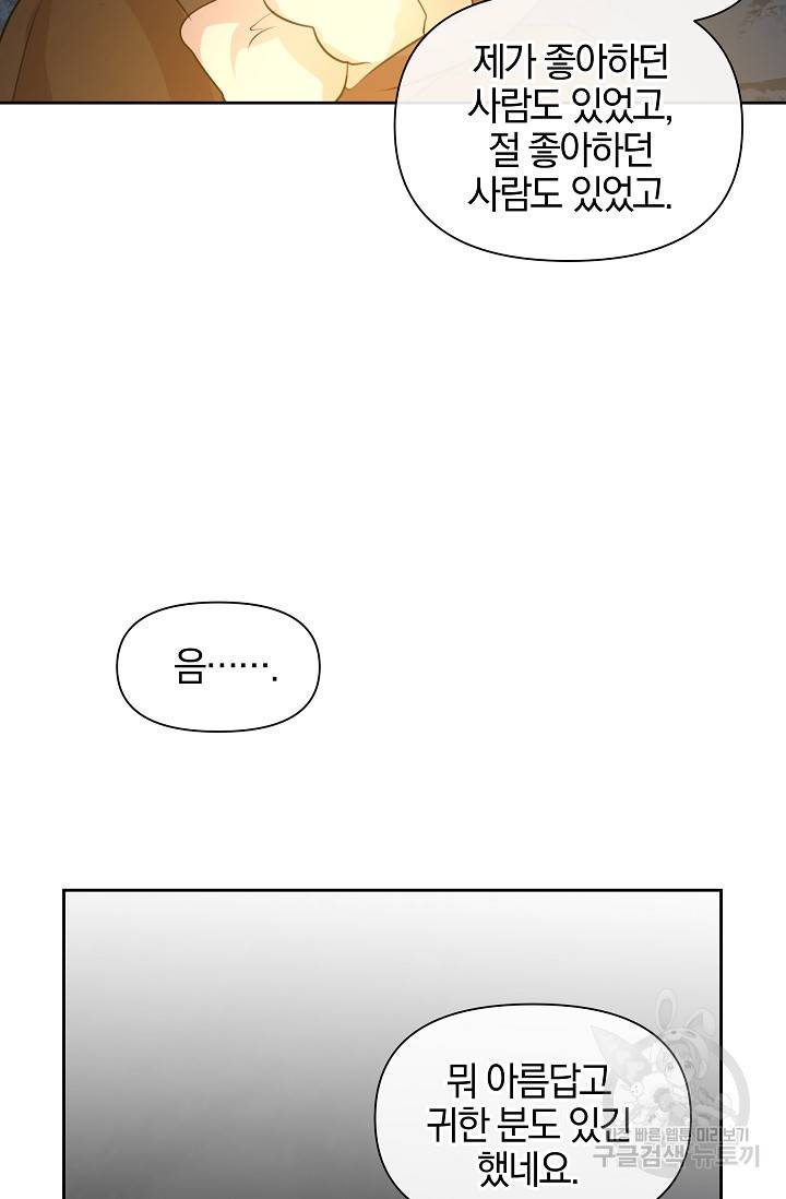 황금숲 43화 59