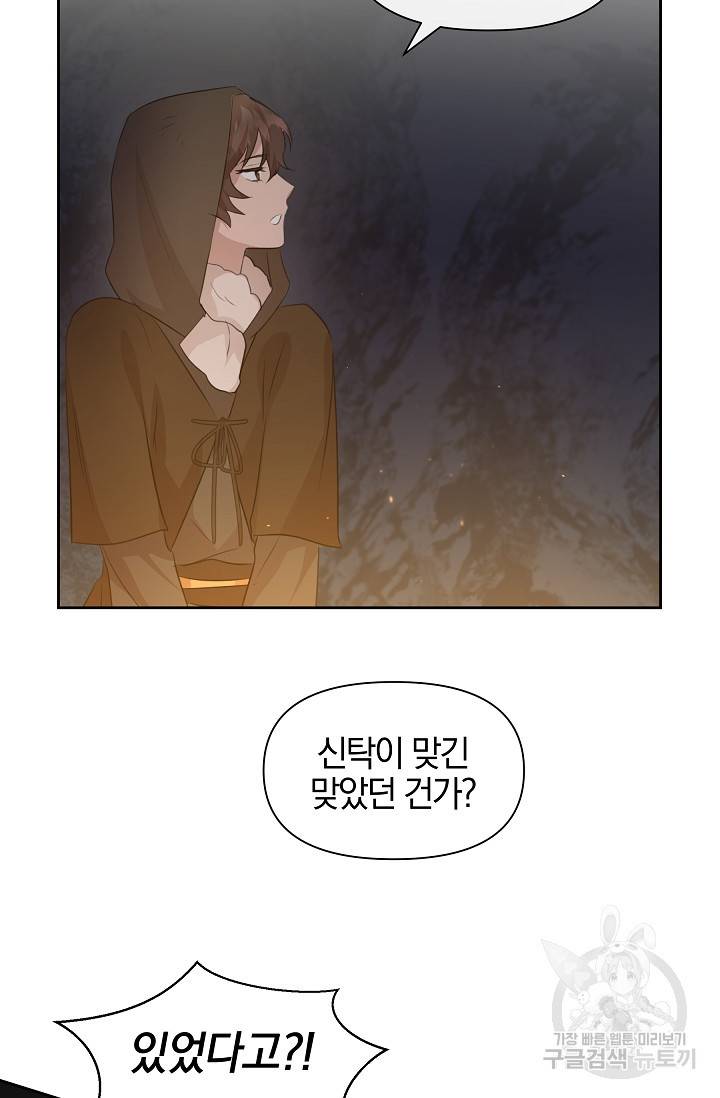 황금숲 43화 60