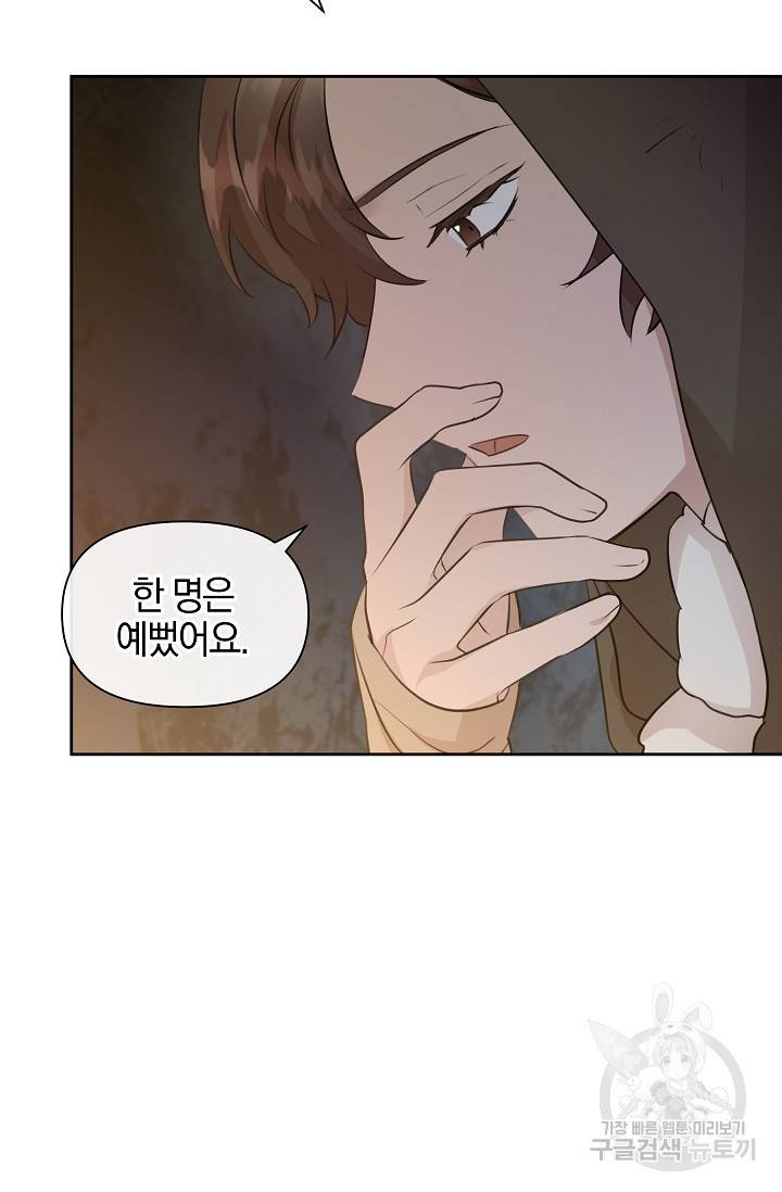 황금숲 43화 62