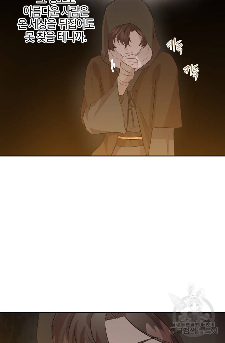 황금숲 43화 64