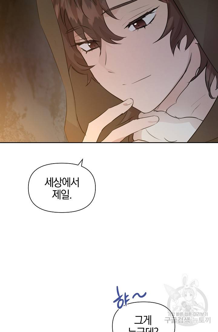 황금숲 43화 65