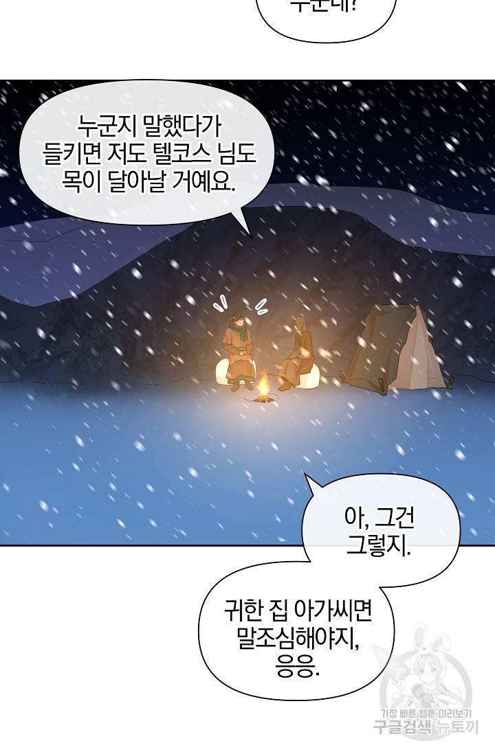 황금숲 43화 66