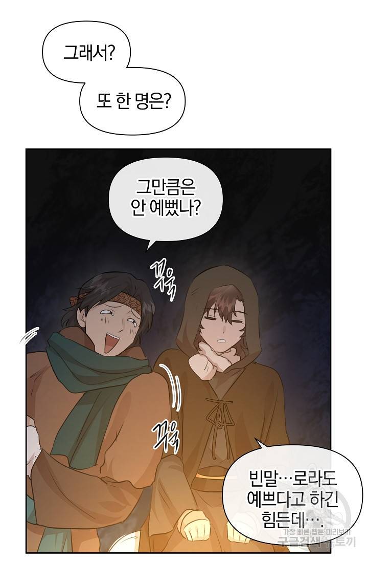 황금숲 43화 67