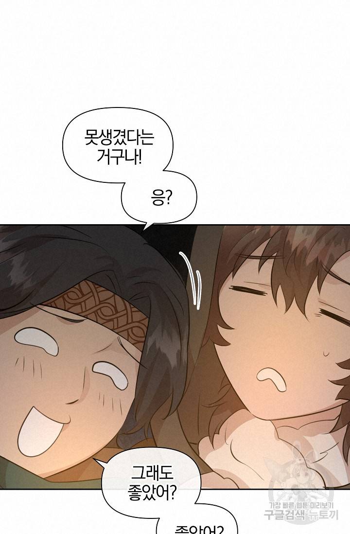 황금숲 43화 68