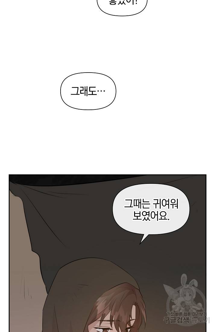 황금숲 43화 69