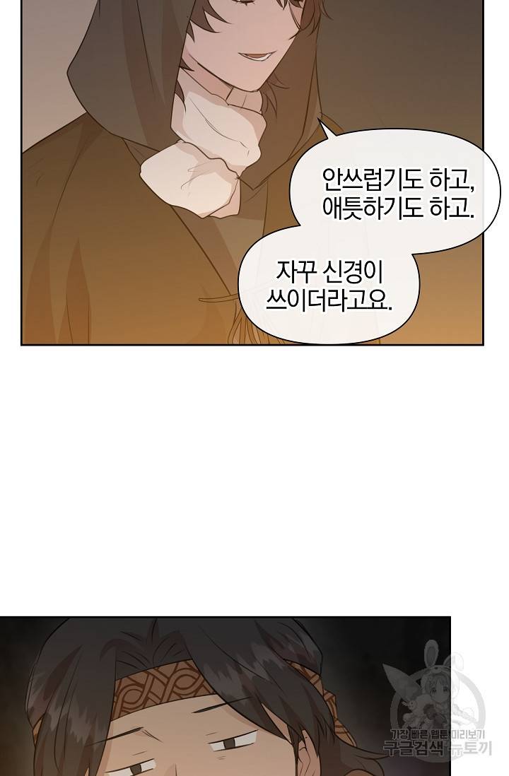 황금숲 43화 70